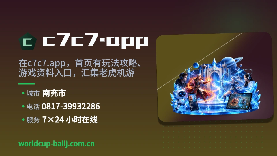 c7c7.app是谁